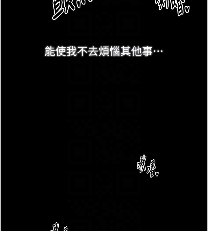 《最強家丁》漫画 第22話-閨房裡偷情的兩人