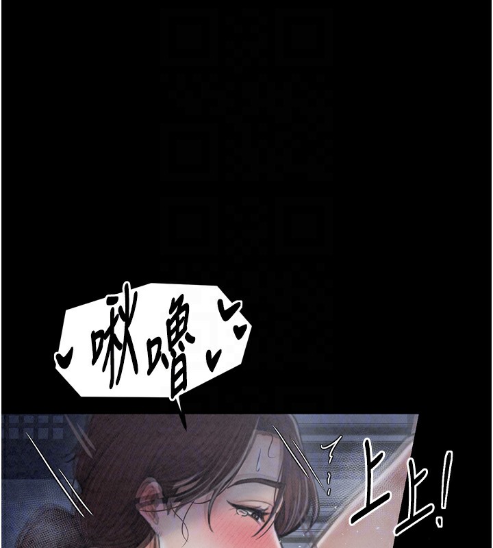 《最強家丁》漫画 第22話-閨房裡偷情的兩人