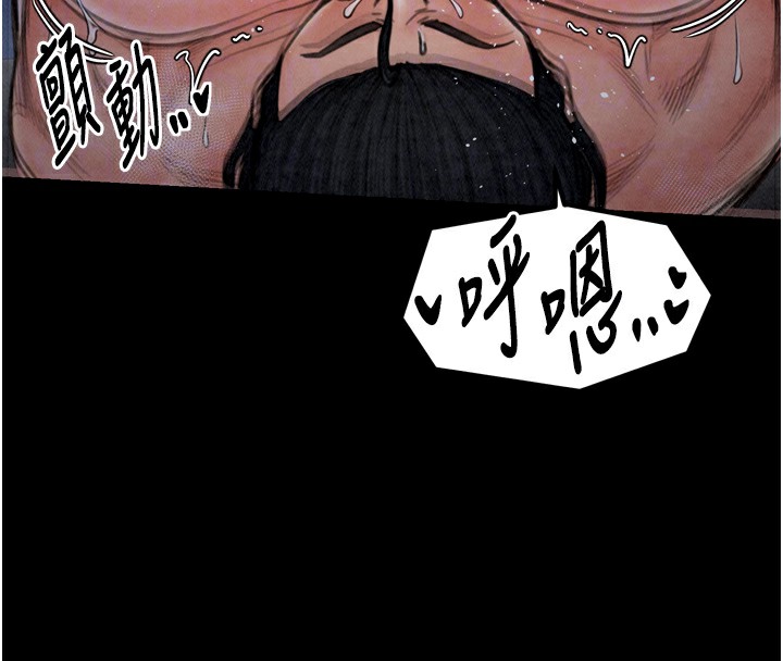 《最強家丁》漫画 第22話-閨房裡偷情的兩人