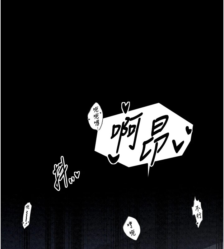 《最強家丁》漫画 第22話-閨房裡偷情的兩人