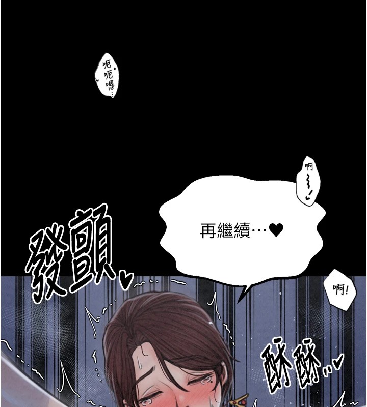 《最強家丁》漫画 第22話-閨房裡偷情的兩人