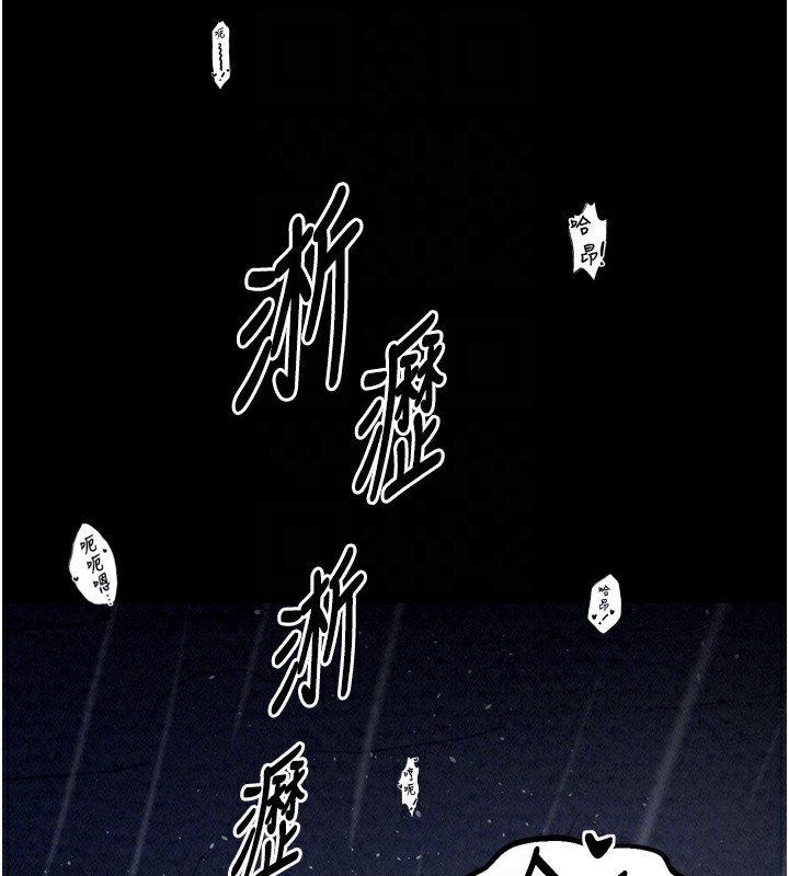 《最強家丁》漫画 第22話-閨房裡偷情的兩人