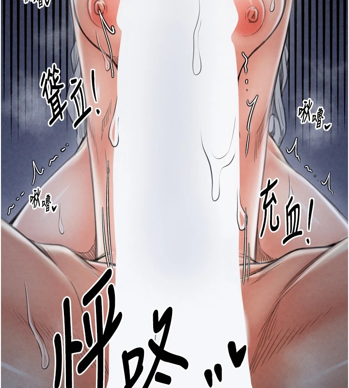 《最強家丁》漫画 第22話-閨房裡偷情的兩人