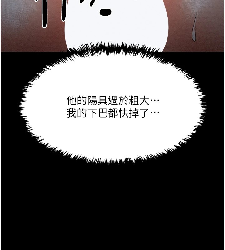 《最強家丁》漫画 第22話-閨房裡偷情的兩人