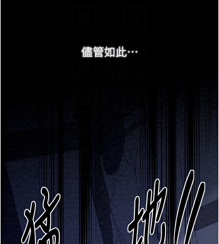 《最強家丁》漫画 第22話-閨房裡偷情的兩人