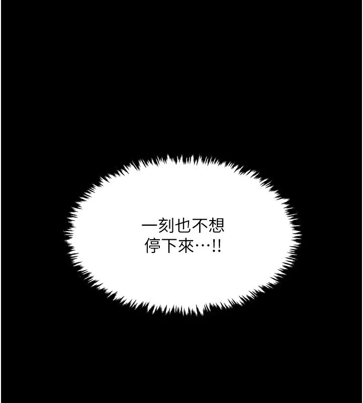 《最強家丁》漫画 第22話-閨房裡偷情的兩人