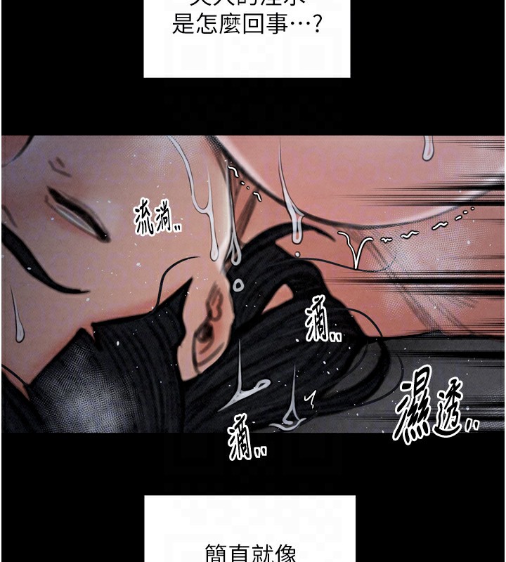 《最強家丁》漫画 第22話-閨房裡偷情的兩人