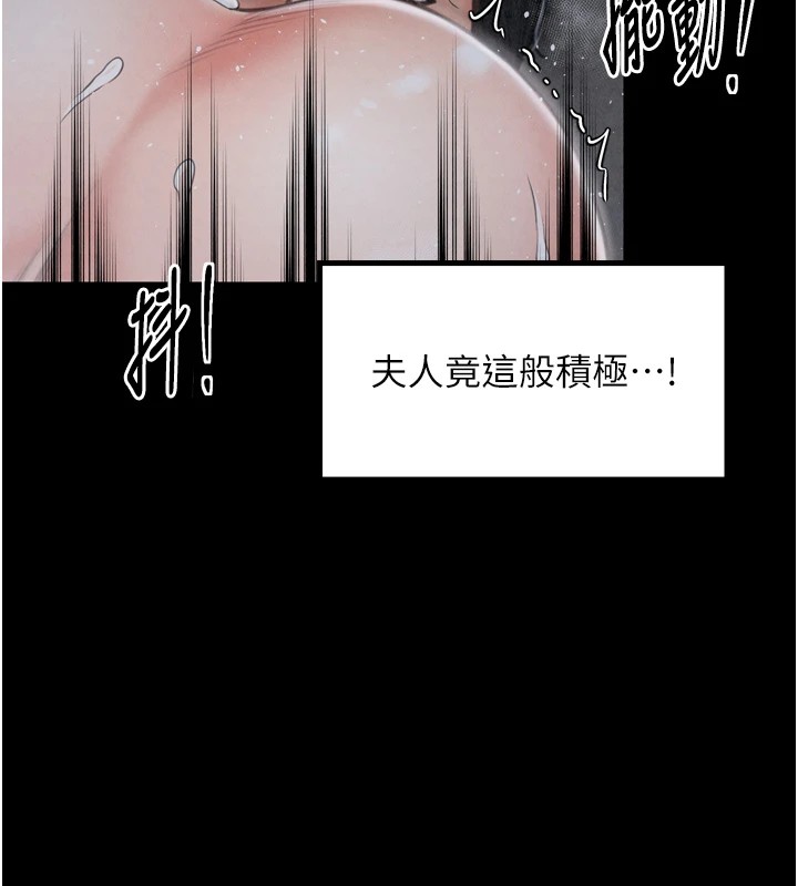 《最強家丁》漫画 第22話-閨房裡偷情的兩人