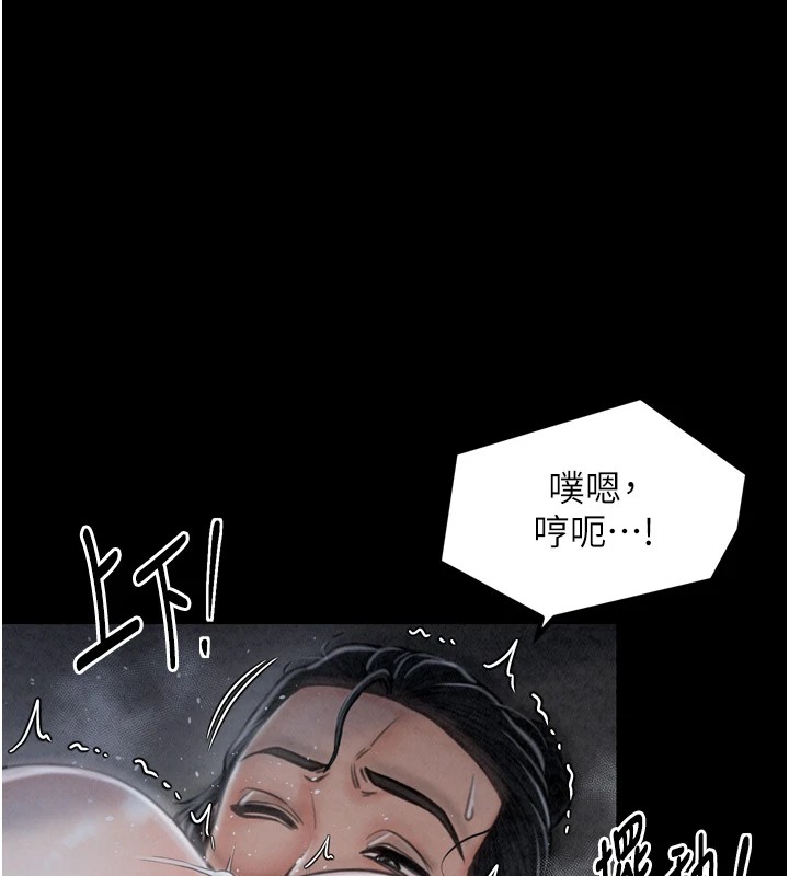 《最強家丁》漫画 第22話-閨房裡偷情的兩人