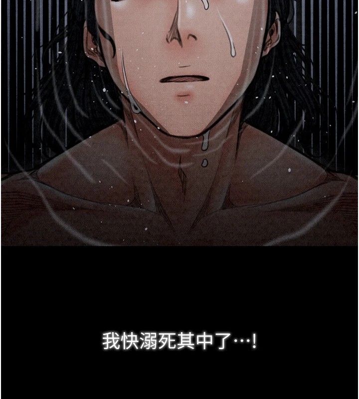 《最強家丁》漫画 第22話-閨房裡偷情的兩人