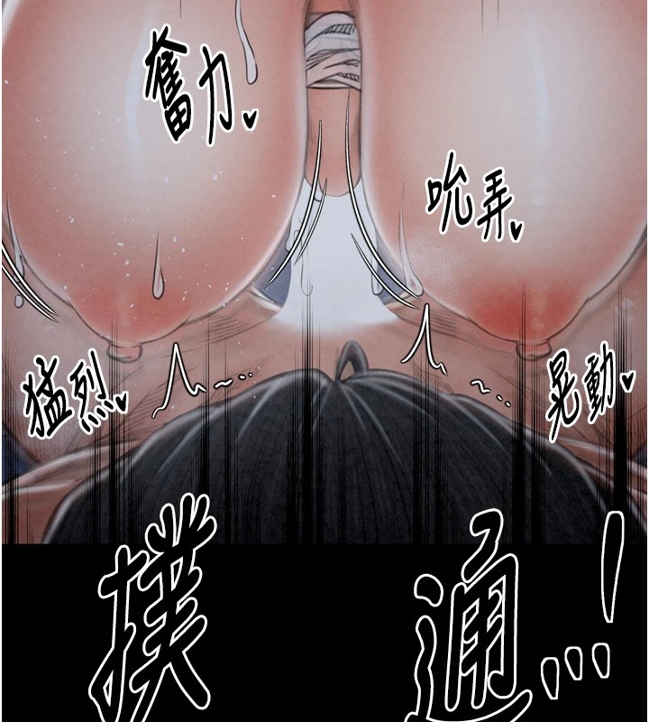 《最強家丁》漫画 第22話-閨房裡偷情的兩人