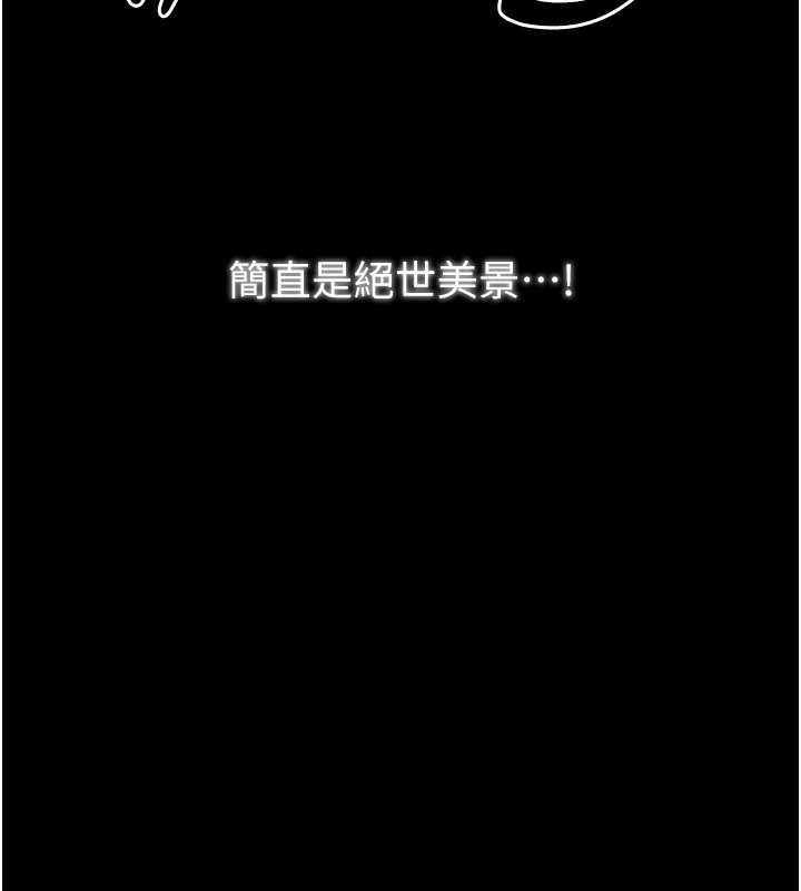 《最強家丁》漫画 第22話-閨房裡偷情的兩人