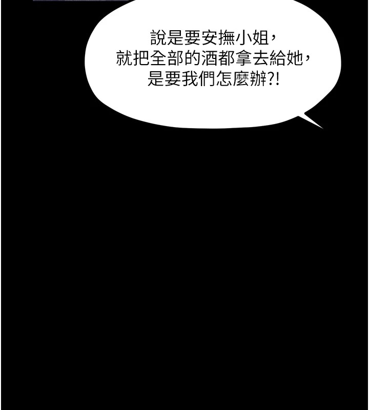 《最強家丁》漫画 第22話-閨房裡偷情的兩人