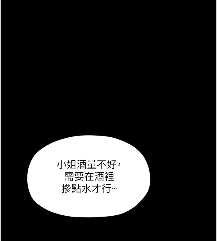 《最強家丁》漫画 第22話-閨房裡偷情的兩人