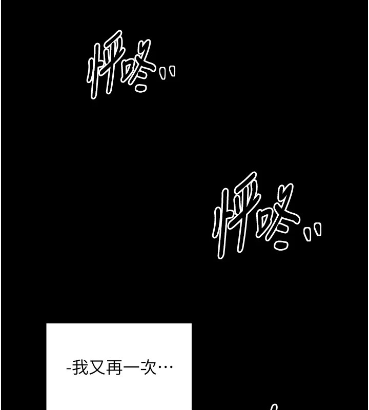 《最強家丁》漫画 第22話-閨房裡偷情的兩人