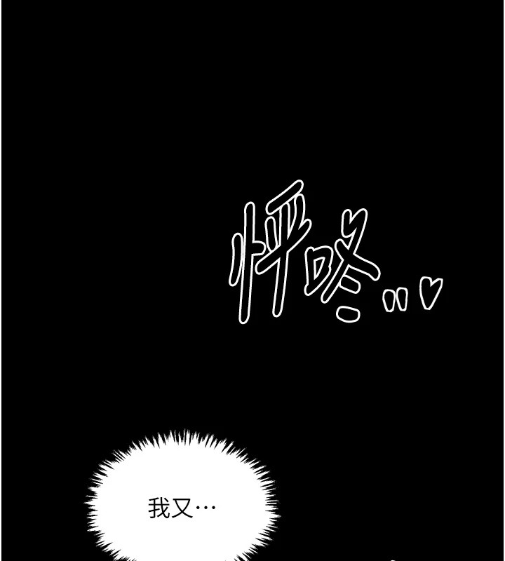 《最強家丁》漫画 第22話-閨房裡偷情的兩人