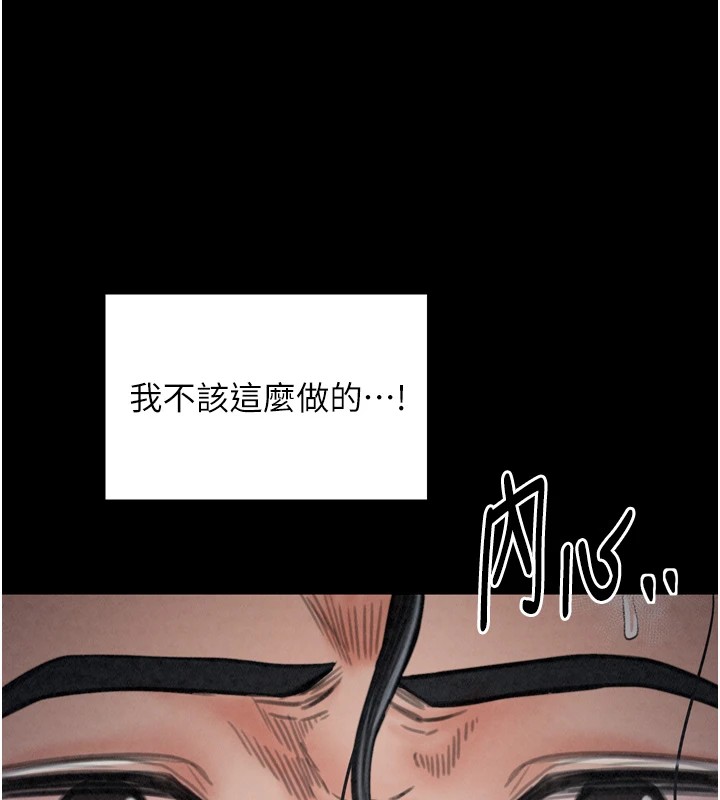 《最強家丁》漫画 第22話-閨房裡偷情的兩人