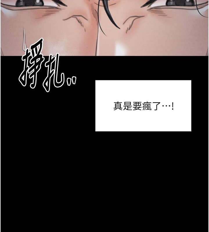 《最強家丁》漫画 第22話-閨房裡偷情的兩人