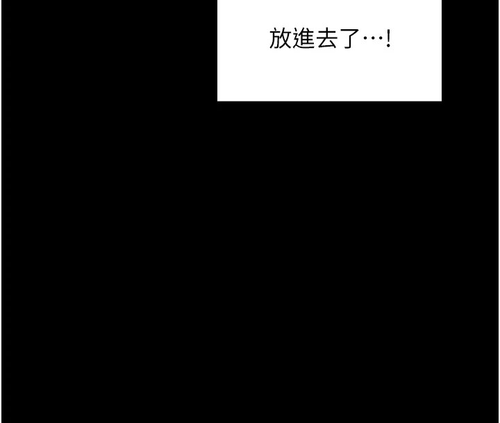 《最強家丁》漫画 第22話-閨房裡偷情的兩人