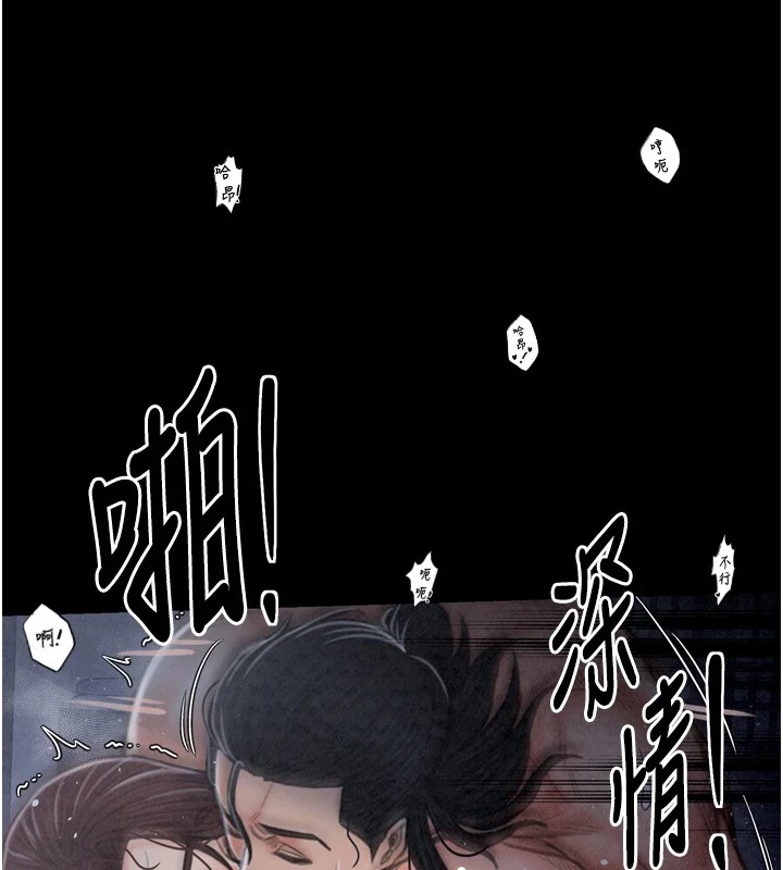 《最強家丁》漫画 第22話-閨房裡偷情的兩人