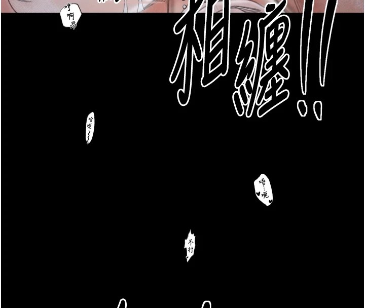 《最強家丁》漫画 第22話-閨房裡偷情的兩人