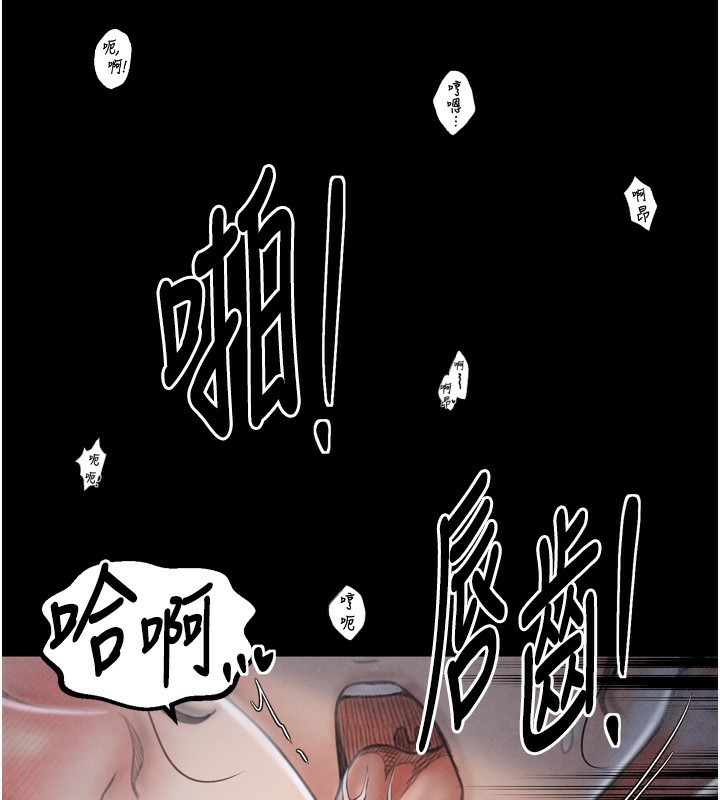 《最強家丁》漫画 第23話-在家僕前強忍快感