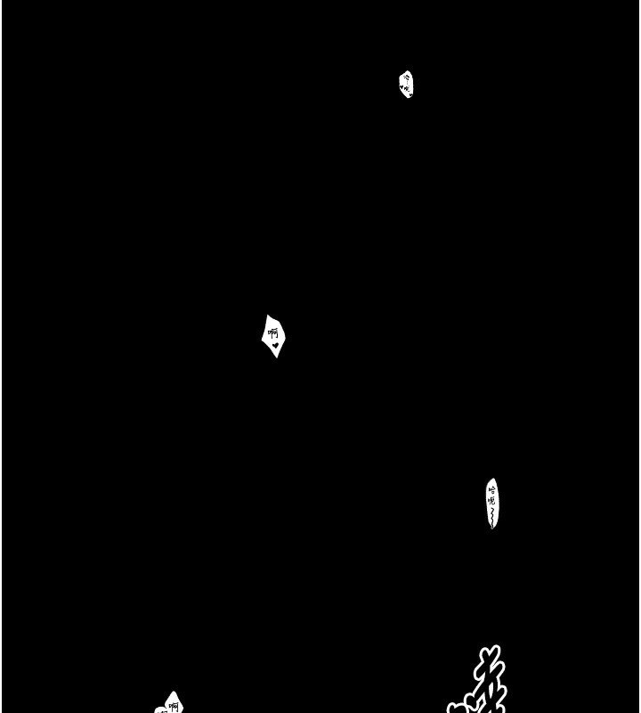 《最強家丁》漫画 第23話-在家僕前強忍快感