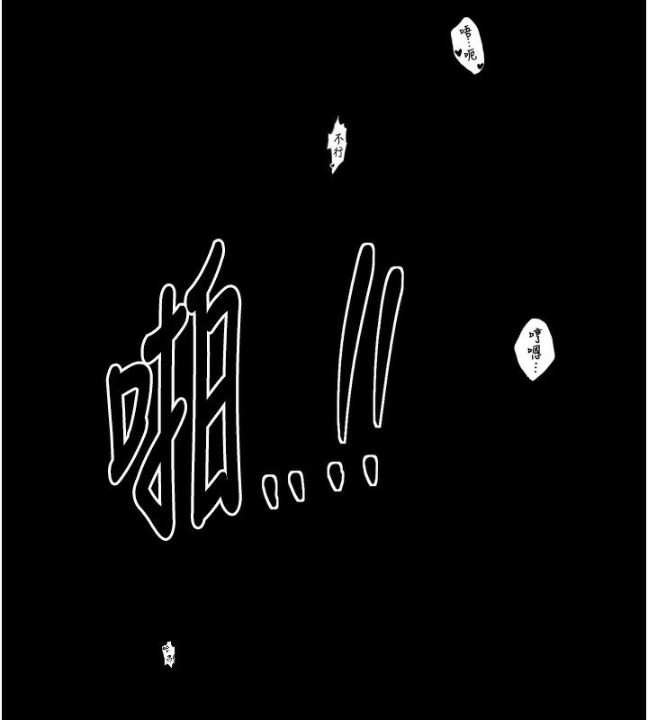 《最強家丁》漫画 第23話-在家僕前強忍快感