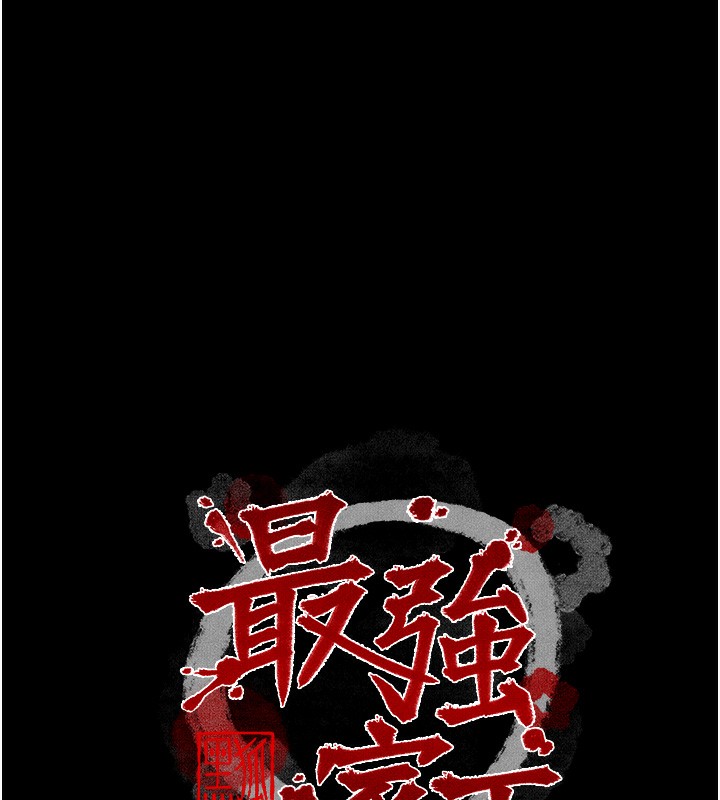 《最強家丁》漫画 第23話-在家僕前強忍快感