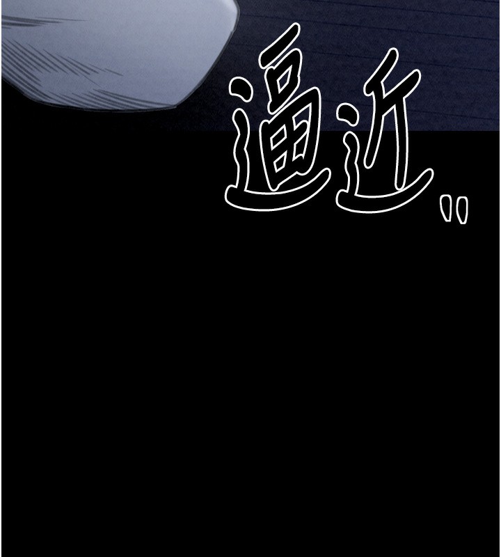 《最強家丁》漫画 第23話-在家僕前強忍快感