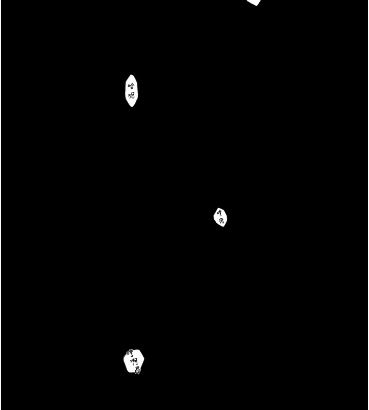 《最強家丁》漫画 第23話-在家僕前強忍快感