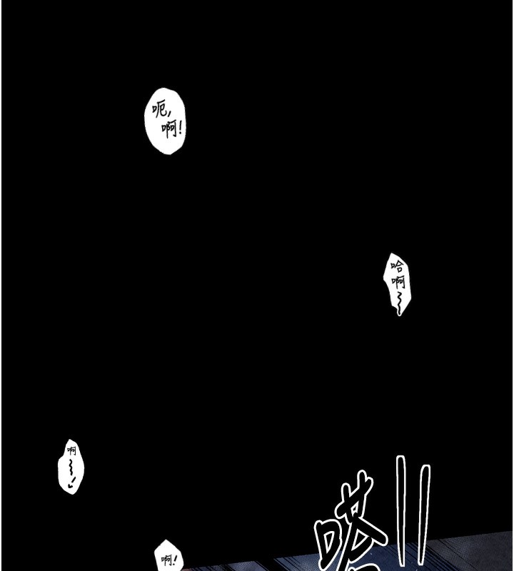 《最強家丁》漫画 第23話-在家僕前強忍快感