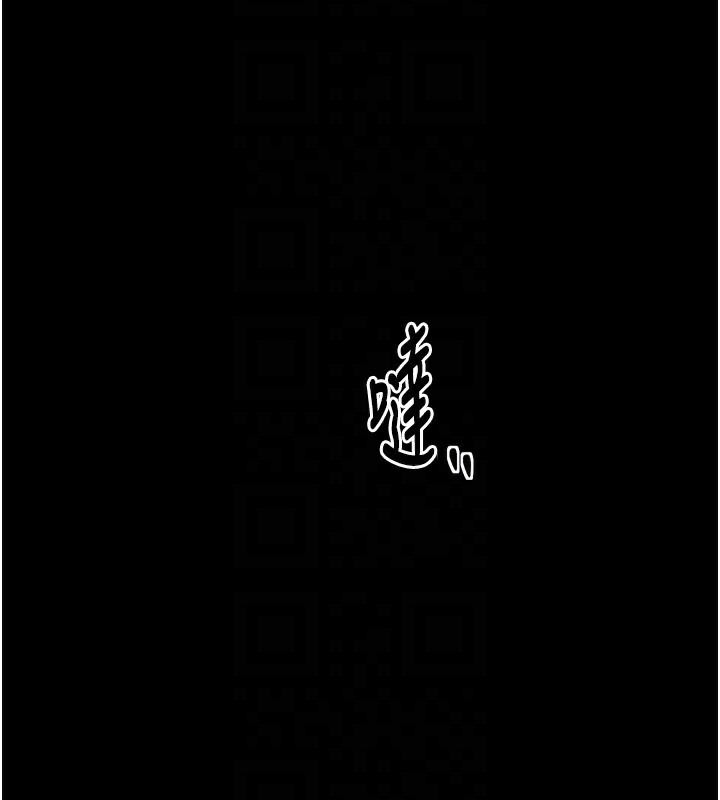《最強家丁》漫画 第23話-在家僕前強忍快感