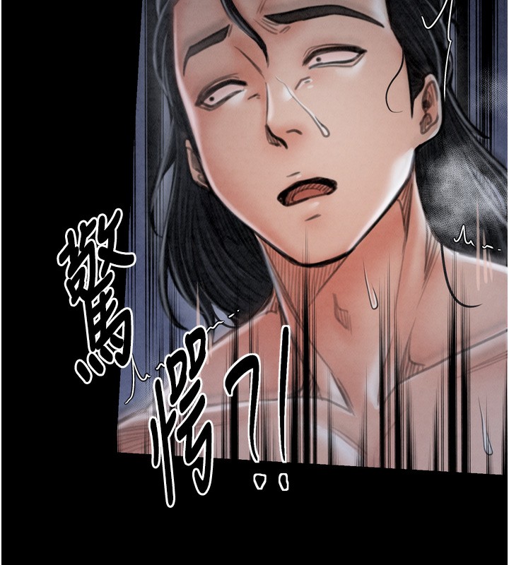 《最強家丁》漫画 第23話-在家僕前強忍快感