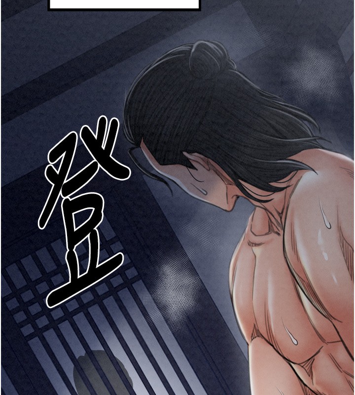《最強家丁》漫画 第23話-在家僕前強忍快感