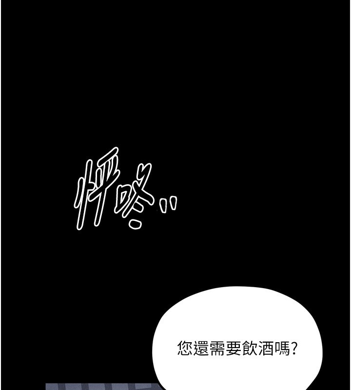 《最強家丁》漫画 第23話-在家僕前強忍快感