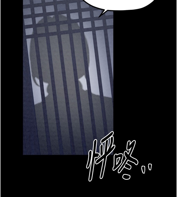 《最強家丁》漫画 第23話-在家僕前強忍快感