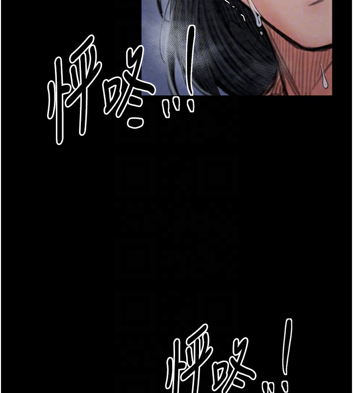 《最強家丁》漫画 第23話-在家僕前強忍快感