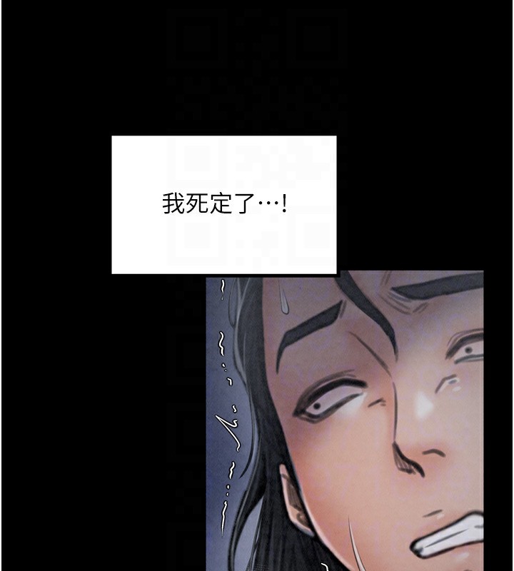 《最強家丁》漫画 第23話-在家僕前強忍快感