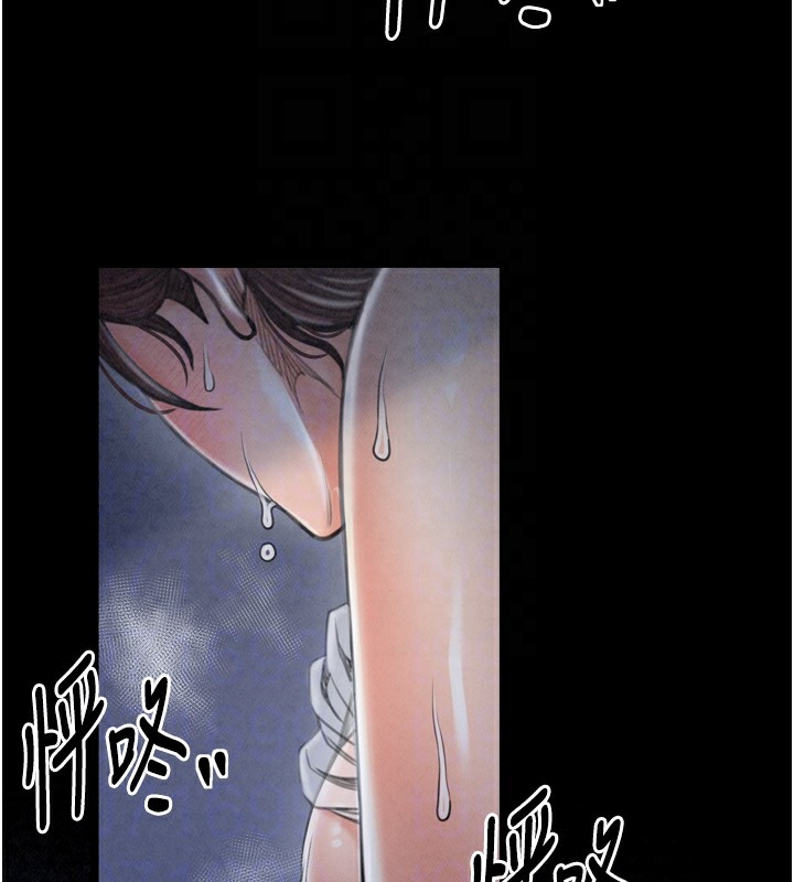 《最強家丁》漫画 第23話-在家僕前強忍快感