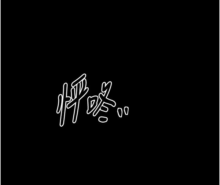 《最強家丁》漫画 第23話-在家僕前強忍快感
