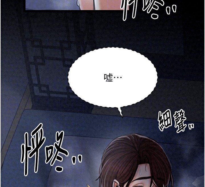 《最強家丁》漫画 第23話-在家僕前強忍快感