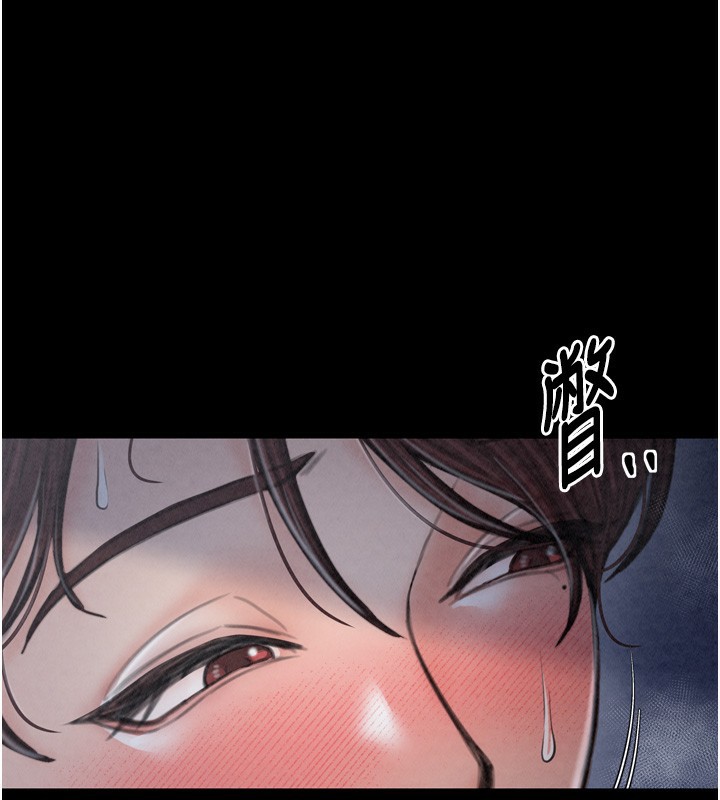 《最強家丁》漫画 第23話-在家僕前強忍快感