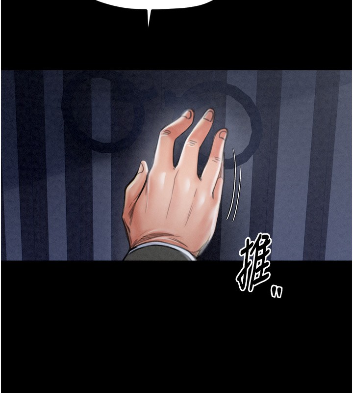《最強家丁》漫画 第23話-在家僕前強忍快感