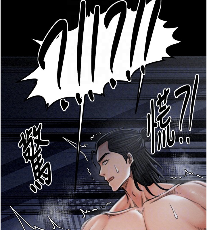 《最強家丁》漫画 第23話-在家僕前強忍快感