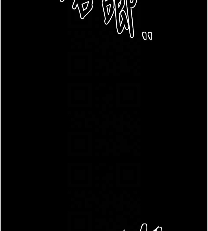 《最強家丁》漫画 第23話-在家僕前強忍快感