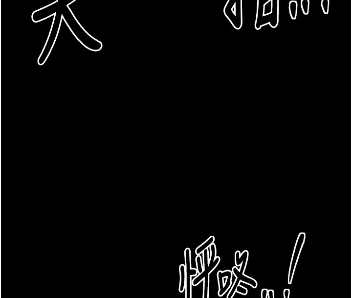 《最強家丁》漫画 第23話-在家僕前強忍快感