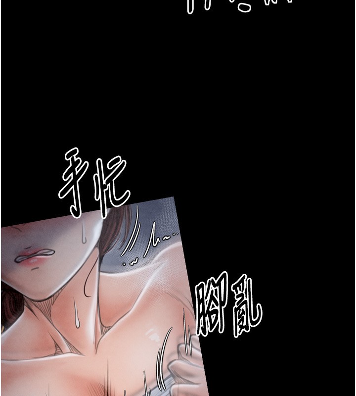 《最強家丁》漫画 第23話-在家僕前強忍快感