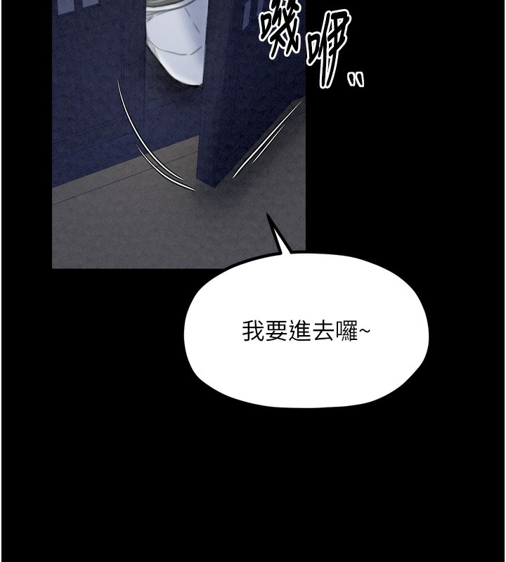 《最強家丁》漫画 第23話-在家僕前強忍快感