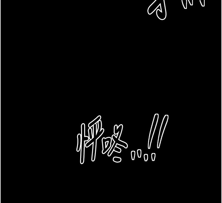 《最強家丁》漫画 第23話-在家僕前強忍快感